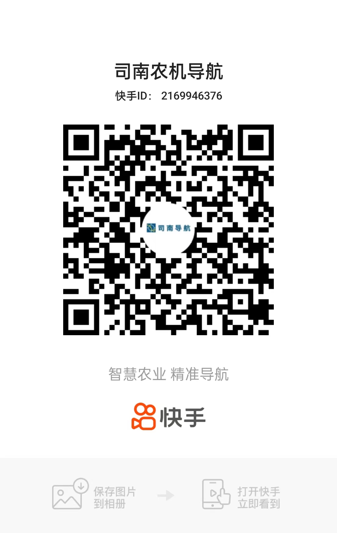 快手号：贝斯特 - 全球最奢华的游戏平台农机导航