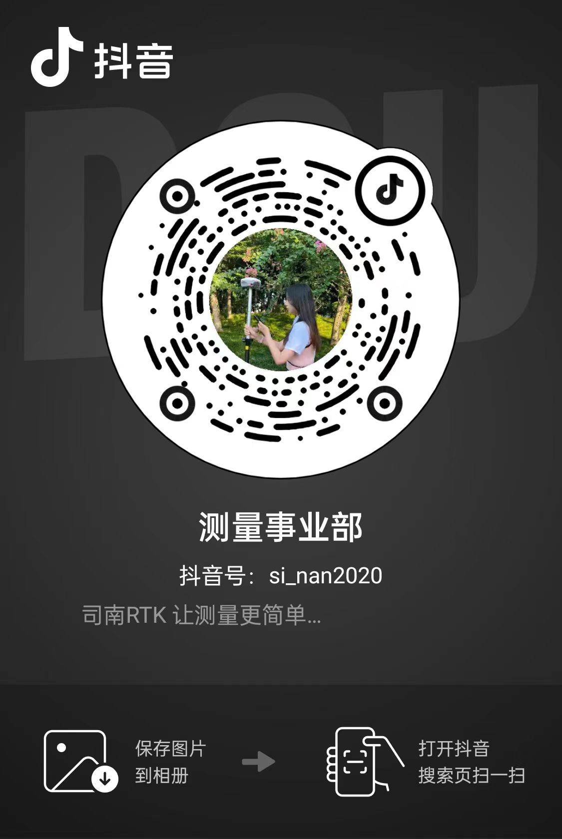 抖音号：测量事业部